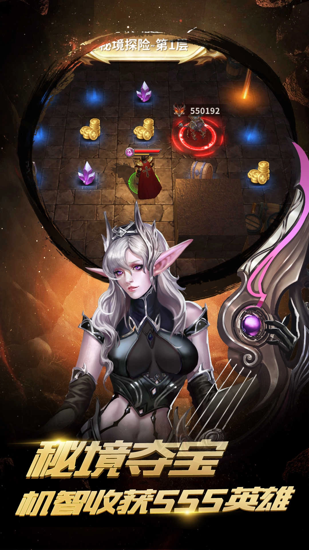 召唤英雄正版截图4