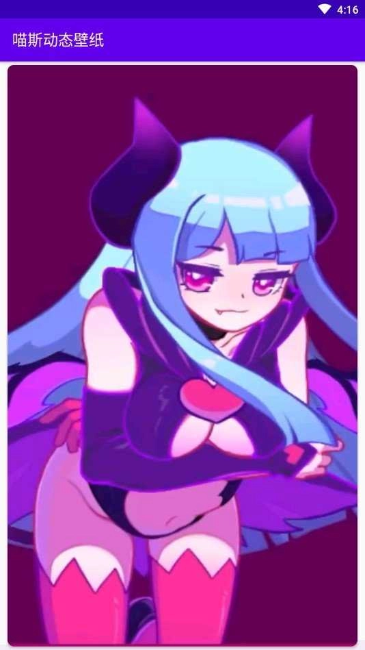 抖音wallpaper动态壁纸 图4