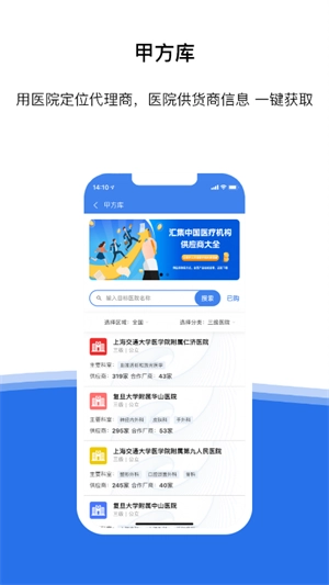 医统汇图5