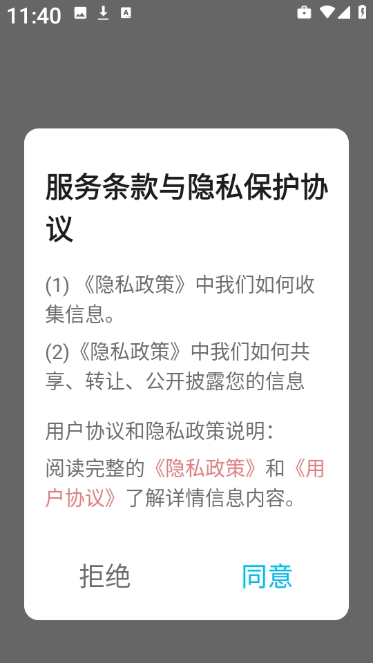 岛遇壁纸 截图2