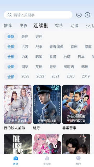 大师兄影视2025 图1