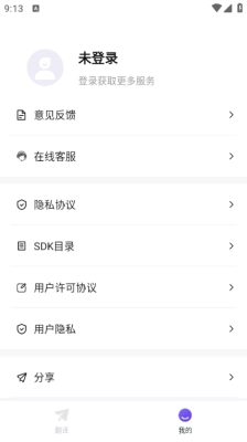 快译视频翻译软件 图4