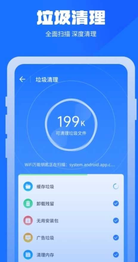 万能清理蛙 图2