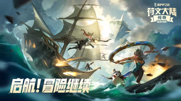 金铲铲之战双人作战版图6