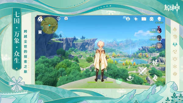 云原神网页版-图2