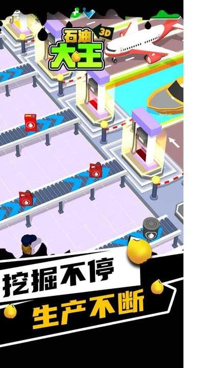 石油大王 图3