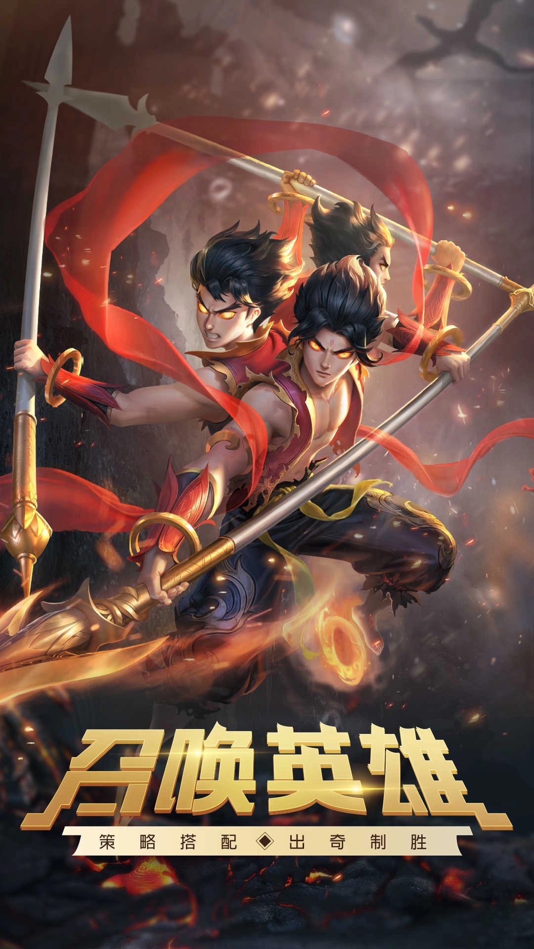 召唤英雄正版截图2