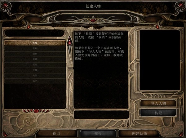 博德之门2免费版(2)