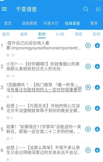 千变语音包最新版图2