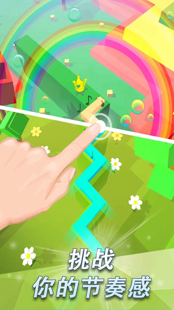 跳舞的线最新版-图4