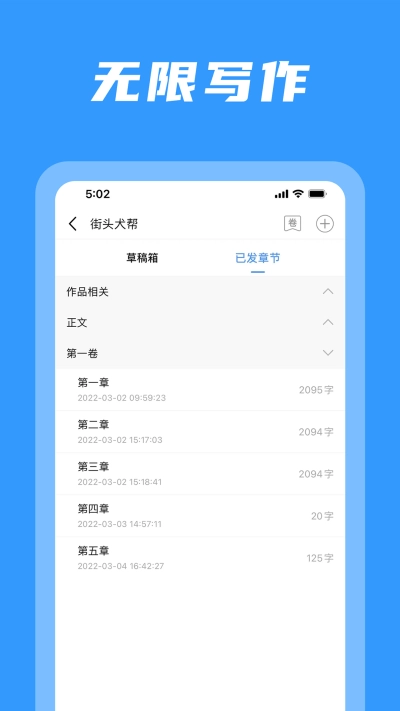 码字姬软件 图1