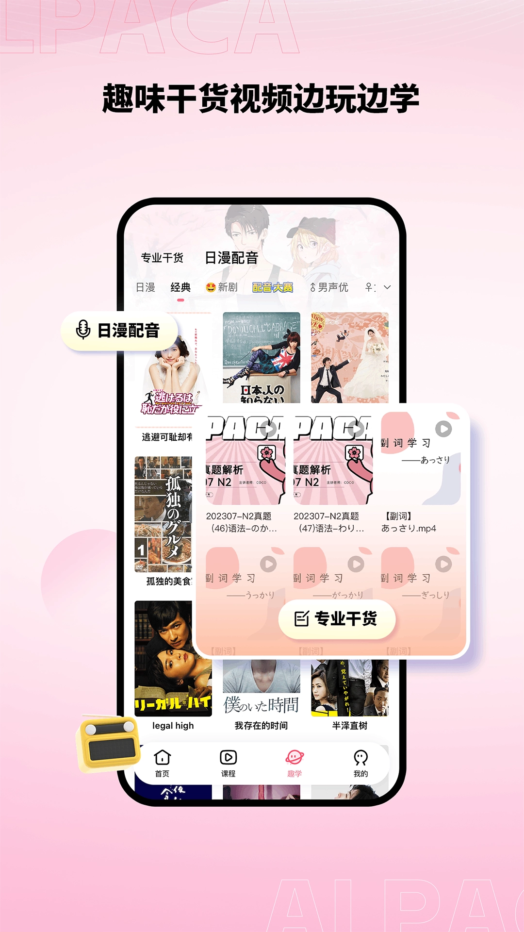 羊驼日语手机版图4