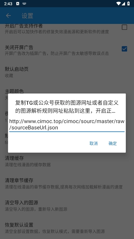 cimoc正版图1