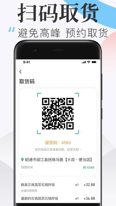 随心点 图5
