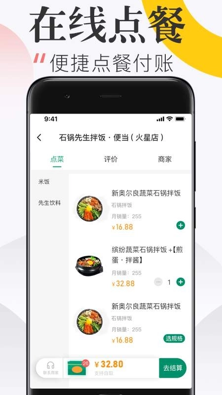 随心点 图4