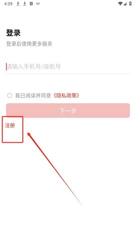 联通云会议安卓版