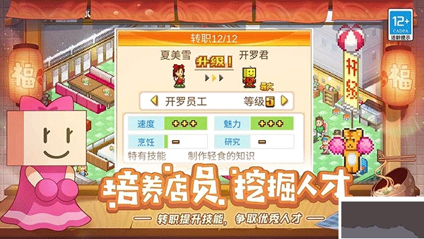 美食梦物语汉化版截图2