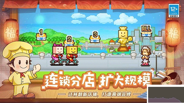 美食梦物语汉化版截图3