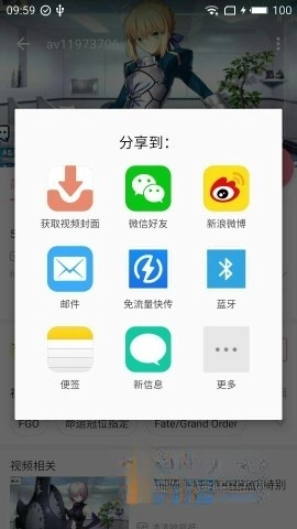 bilibili封面提取工具图2