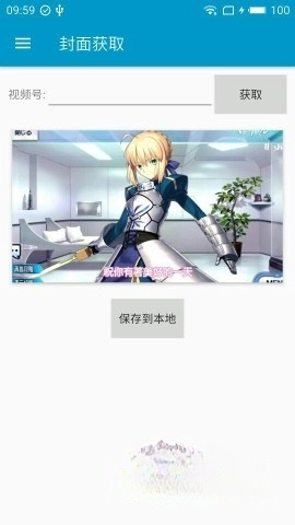 bilibili封面提取工具图1