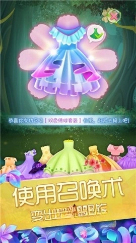 花花姑娘之魔法花园最新版(3)