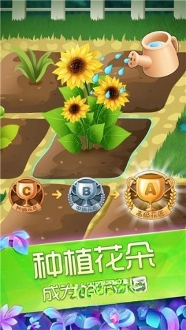 花花姑娘之魔法花园最新版(2)