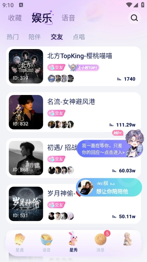 他ta星球最新版