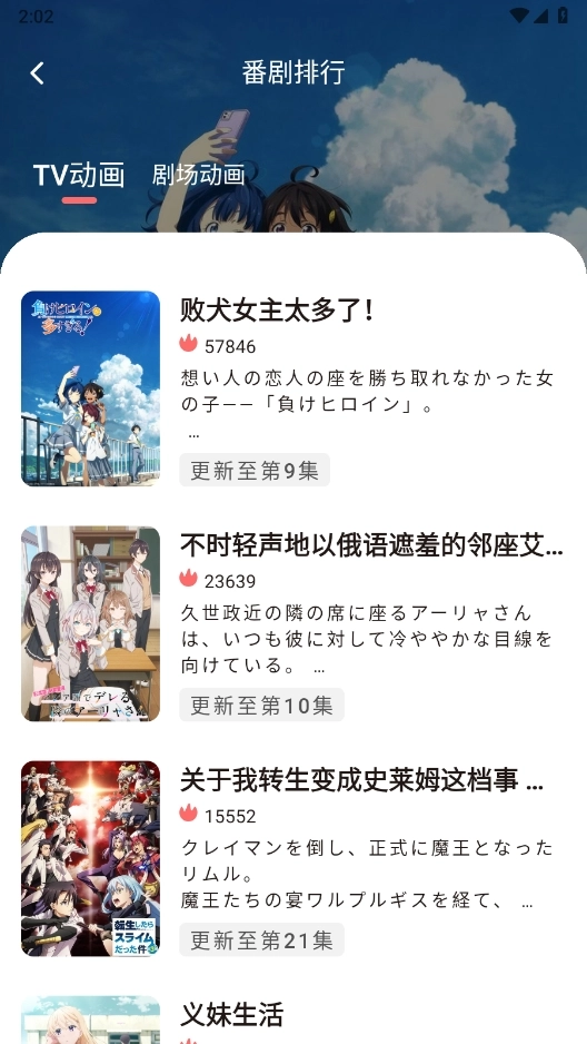 次元城动画正版图1