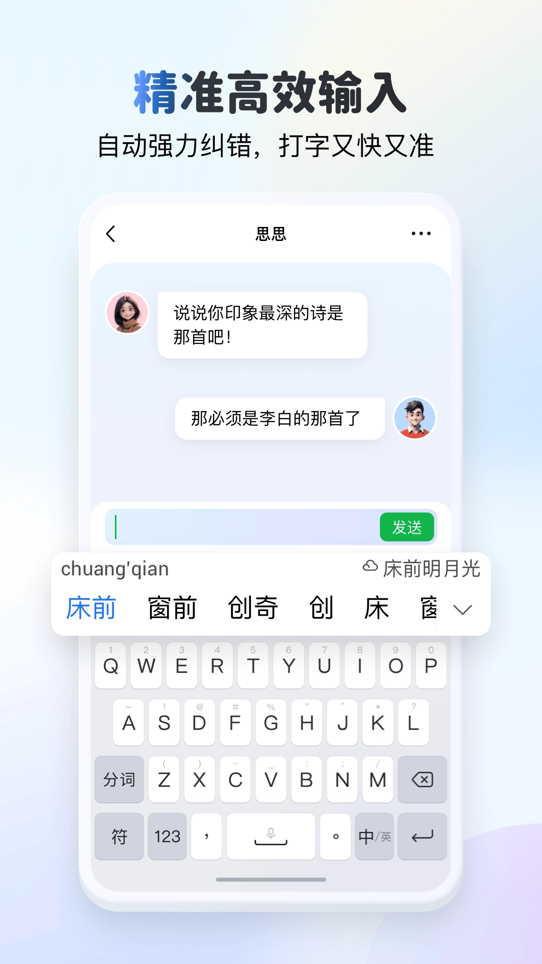 KK键盘正版截图2