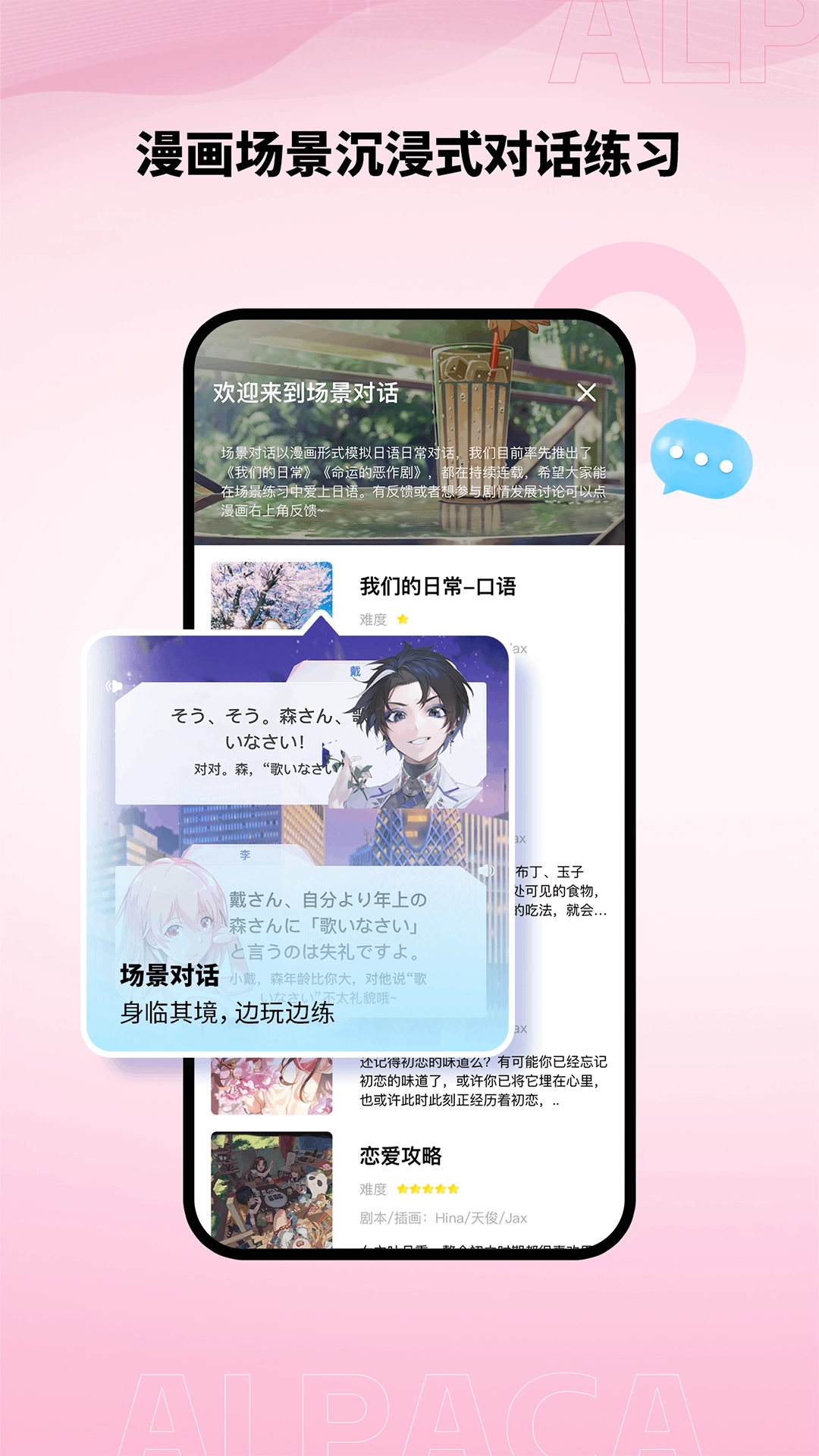 羊驼日语手机版图3