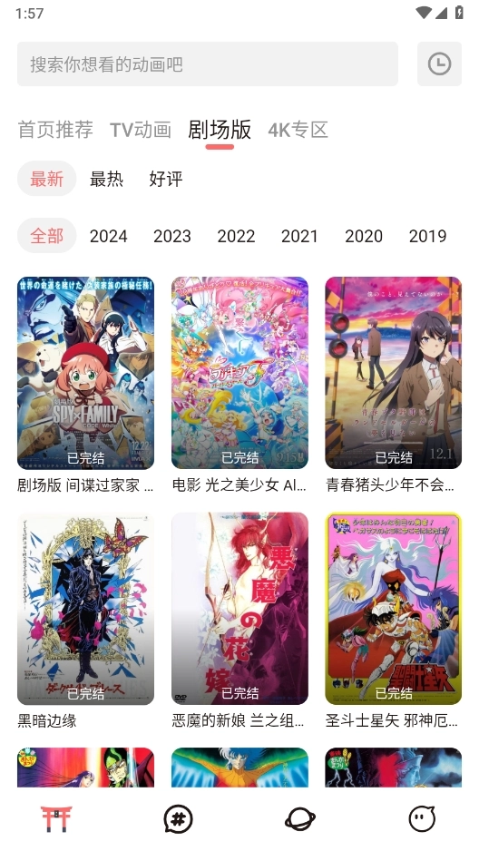 次元城动画正版图5