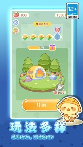 可爱萌宠跳一跳(3)