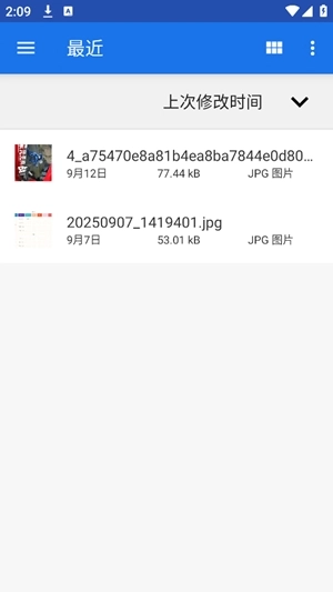 Thunderbird最新版图3