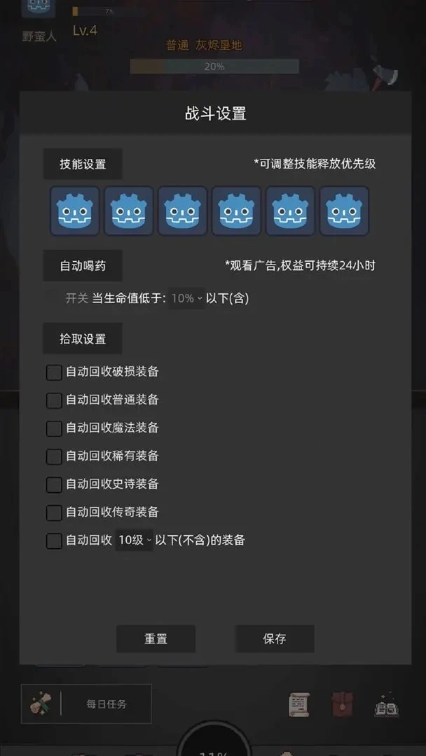 挂机打深渊游戏最新版图1