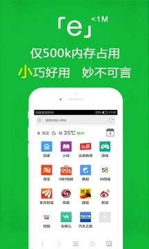 e浏览器最新版图1