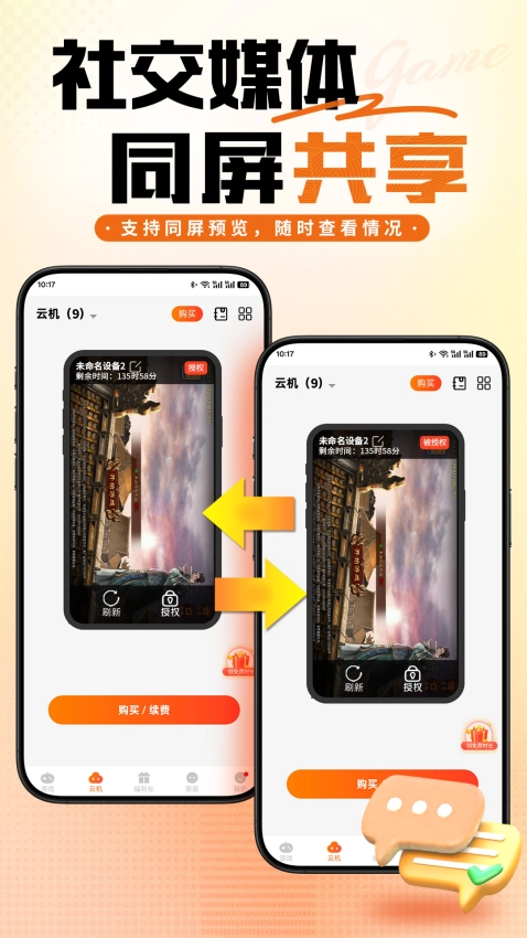 上士云最新版截图