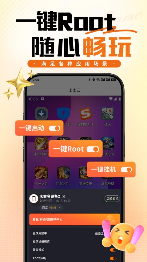 上士云最新版截图