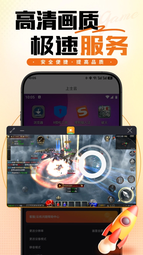 上士云最新版截图