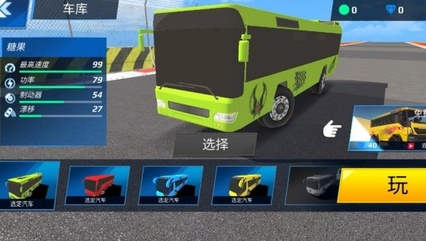 城市交通司机(2)