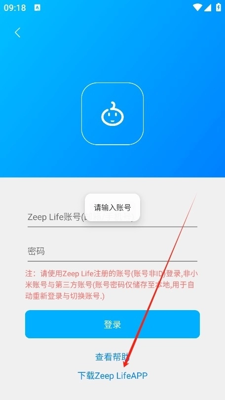 步数无忧图2