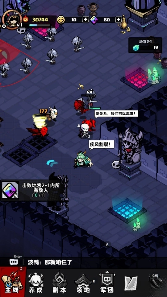 无尽军团安卓版(1)