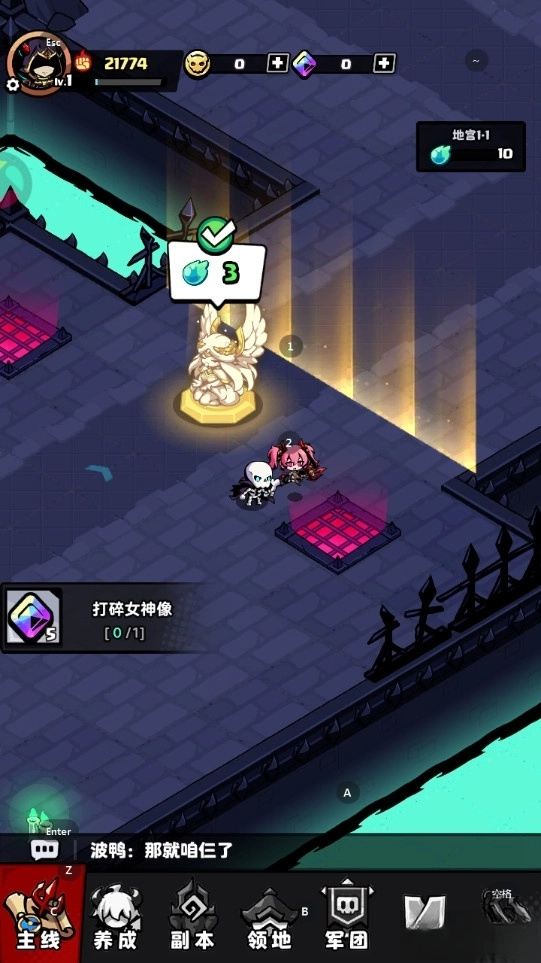 无尽军团安卓版(3)