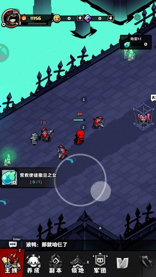 无尽军团安卓版(4)