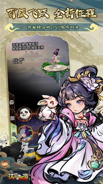 汉风西游ol老版(3)