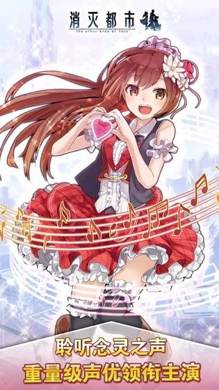 消灭都市内购版截图1