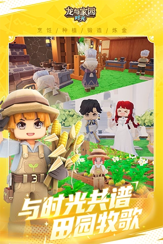 龍與家園安卓版1