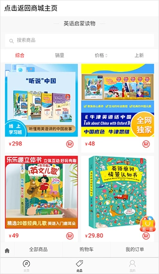 空中英语免费版