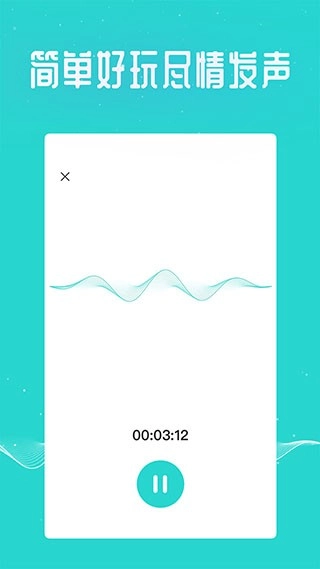 万能吃鸡变声器3