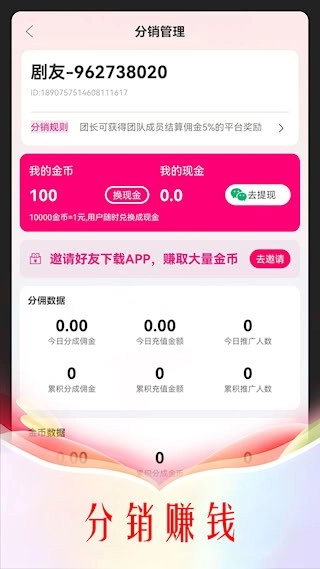 微影安卓版截圖2