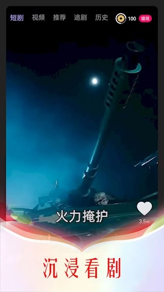 微影安卓版截圖1